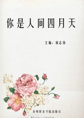 丈母娘的幸福生活